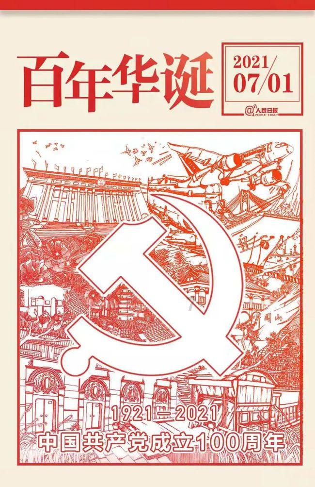 召唤神龙万宁版祖龙