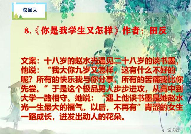 嘉日单词
